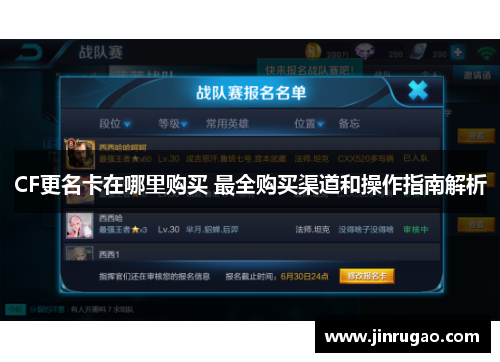 CF更名卡在哪里购买 最全购买渠道和操作指南解析